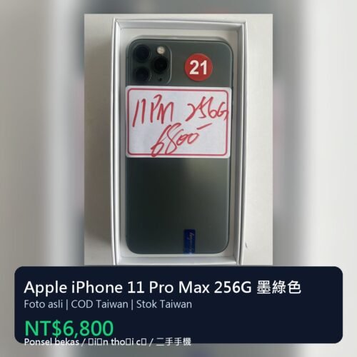 21號 Apple iPhone 11 Pro Max 256G 墨綠色