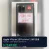 LLSM-23-13PM-128-BLACK-20260820-image-00 23號 Apple iPhone 13 Pro Max 128G 黑色