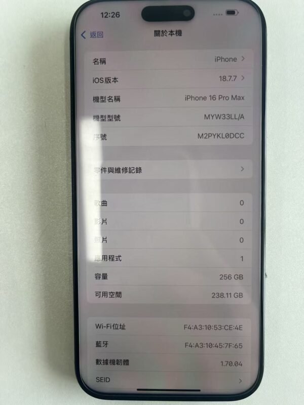 26號 Apple iPhone 16 Pro Max 256G 黑色