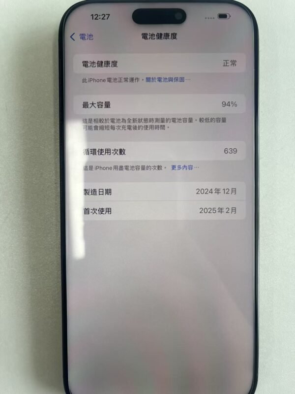 26號 Apple iPhone 16 Pro Max 256G 黑色