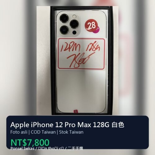 28號 Apple iPhone 12 Pro Max 128G 白色