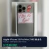 LLSM-45-15PM-256-NATURAL-20260813-image-00 45號 Apple iPhone 15 Pro Max 256G 鈦金色