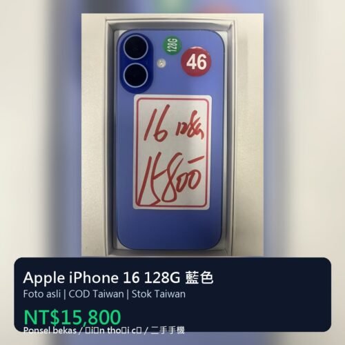 46號 Apple iPhone 16 128G 藍色