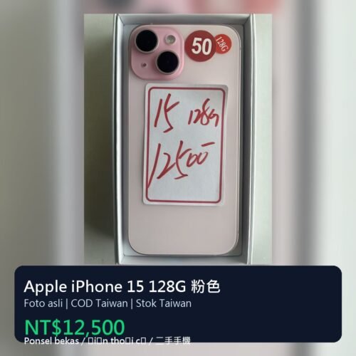50號 Apple iPhone 15 128G 粉色