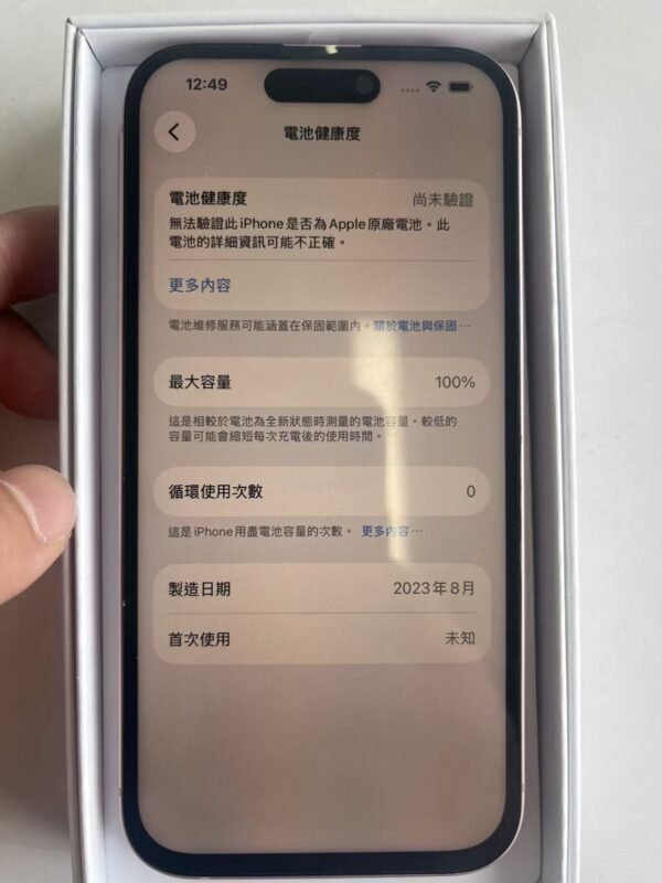 LLSM-50-15-128-PINK-20260814-image-05 50號 Apple iPhone 15 128G 粉色