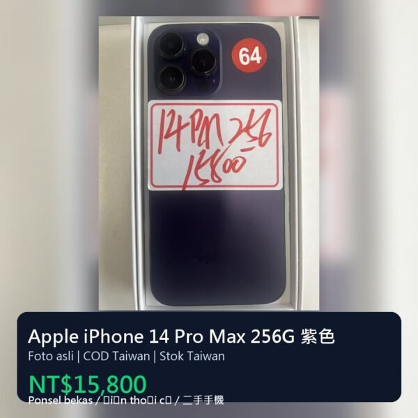 64號 Apple iPhone 14 Pro Max 256G 紫色