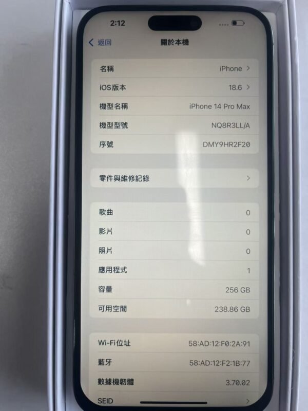 64號 Apple iPhone 14 Pro Max 256G 紫色