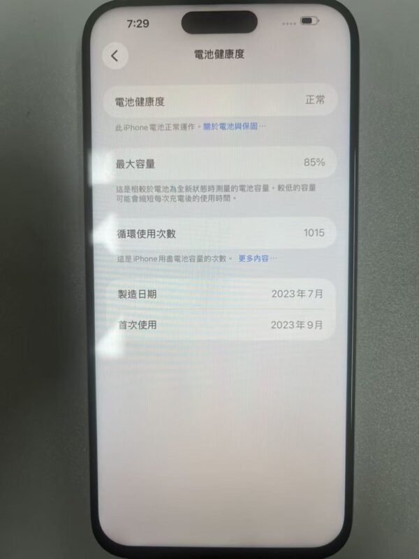 15號 Apple iPhone 15 Pro Max 256G 白色 實拍照片 4