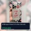 387號 Apple iPhone 14 Pro Max 256G 白色 統一封面