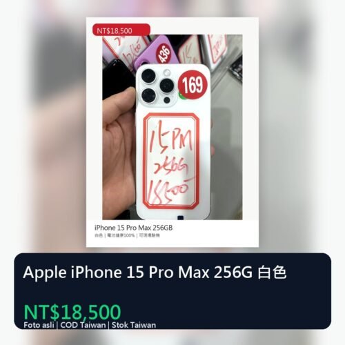 Apple iPhone 15 Pro Max 256G 白色 統一封面