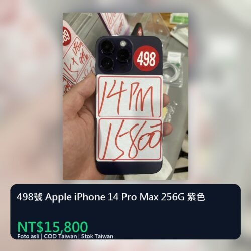 llsm-unified-cover-1495-5 498號 Apple iPhone 14 Pro Max 256G 紫色 統一封面