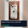 Apple iPhone 14 Plus 128G 白色 統一封面