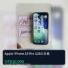Apple iPhone 13 Pro 128G 白色 統一封面