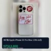 307號 Apple iPhone 14 Pro Max 128G 白色 統一封面