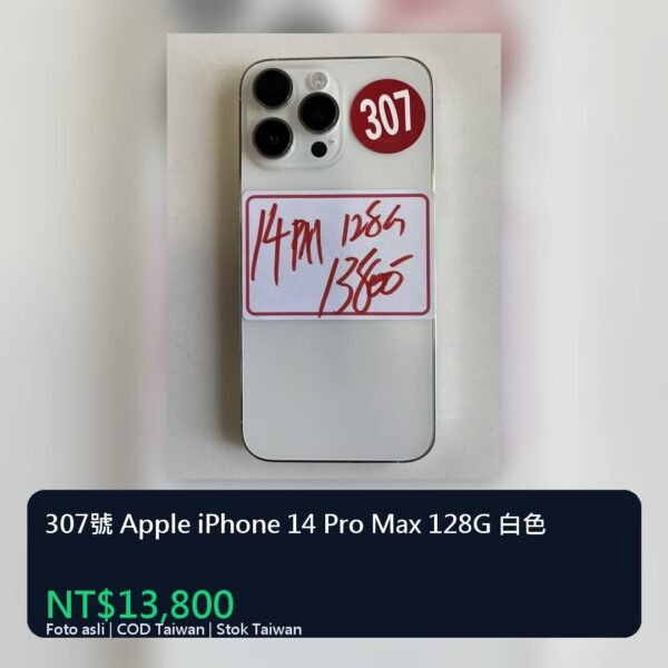 307號 Apple iPhone 14 Pro Max 128G 白色 統一封面