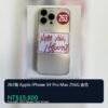 263號 Apple iPhone 14 Pro Max 256G 金色 統一封面