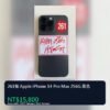 261號 Apple iPhone 14 Pro Max 256G 黑色 統一封面