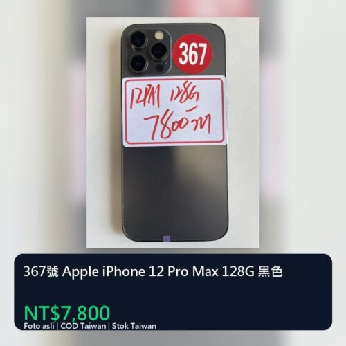 llsm-unified-cover-2015-5 367號 Apple iPhone 12 Pro Max 128G 黑色 統一封面