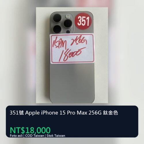 351號 Apple iPhone 15 Pro Max 256G 鈦金色 統一封面