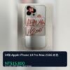 34號 Apple iPhone 14 Pro Max 256G 白色 統一封面