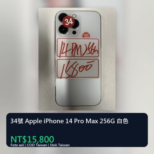 34號 Apple iPhone 14 Pro Max 256G 白色 統一封面