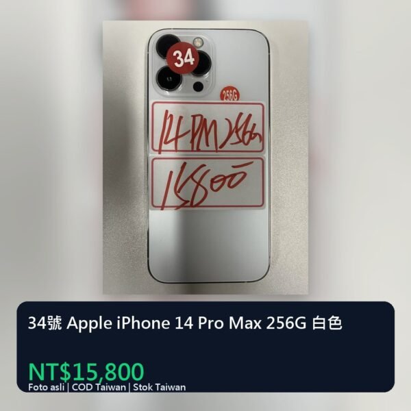 34號 Apple iPhone 14 Pro Max 256G 白色 統一封面