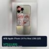 40號 Apple iPhone 14 Pro Max 128G 金色 統一封面