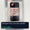 42號 Apple iPhone 14 Pro Max 128G 紫色 統一封面