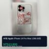 llsm-unified-cover-2350-5 44號 Apple iPhone 14 Pro Max 128G 白色 統一封面