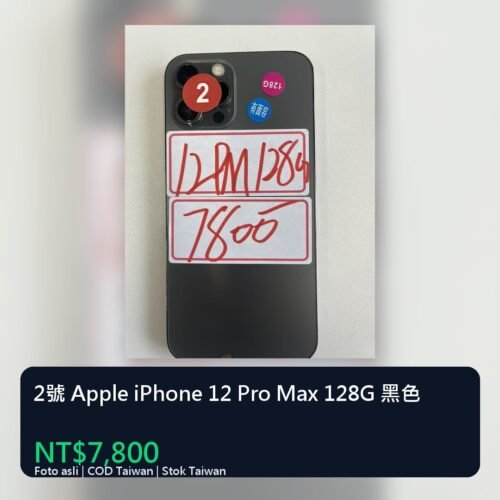 2號 Apple iPhone 12 Pro Max 128G 黑色 統一封面