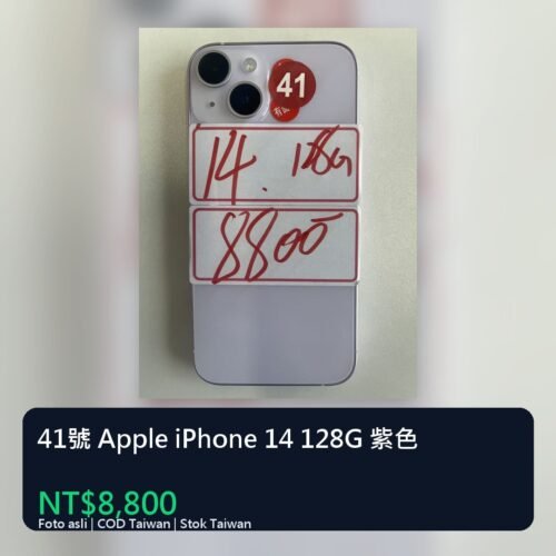 41號 Apple iPhone 14 128G 紫色 統一封面
