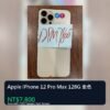 Apple iPhone 12 Pro Max 128G 金色 統一封面