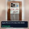 Apple iPhone 15 Pro Max 256G 鈦金色 統一封面