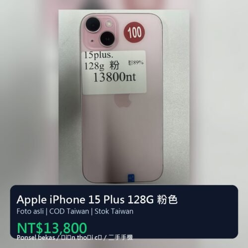 100號 Apple iPhone 15 Plus 128G 粉色