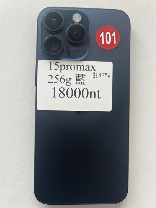 101號 Apple iPhone 15 Pro Max 256G 藍色
