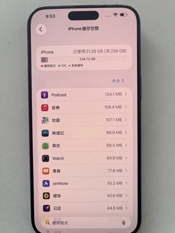 101號 Apple iPhone 15 Pro Max 256G 藍色