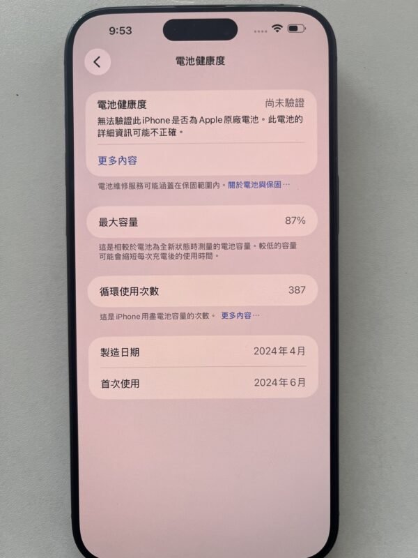 101號 Apple iPhone 15 Pro Max 256G 藍色