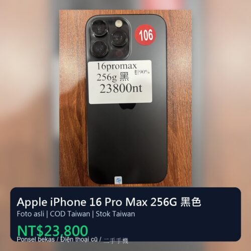 106號 Apple iPhone 16 Pro Max 256G 黑色