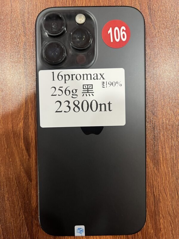 106號 Apple iPhone 16 Pro Max 256G 黑色