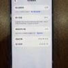 106號 Apple iPhone 16 Pro Max 256G 黑色