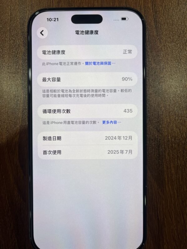 106號 Apple iPhone 16 Pro Max 256G 黑色