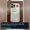 114號 Apple iPhone 14 Pro Max 128G 白色