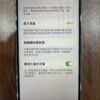 114號 Apple iPhone 14 Pro Max 128G 白色