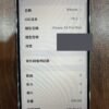 114號 Apple iPhone 14 Pro Max 128G 白色