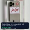 63號 Apple iPhone 13 Pro Max 128G 金色