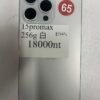 65號 Apple iPhone 15 Pro Max 256G 白色
