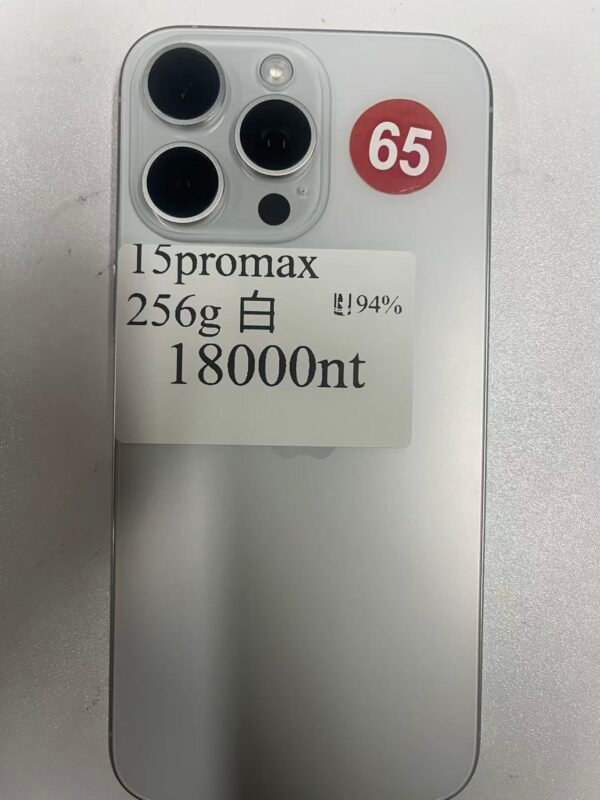 65號 Apple iPhone 15 Pro Max 256G 白色