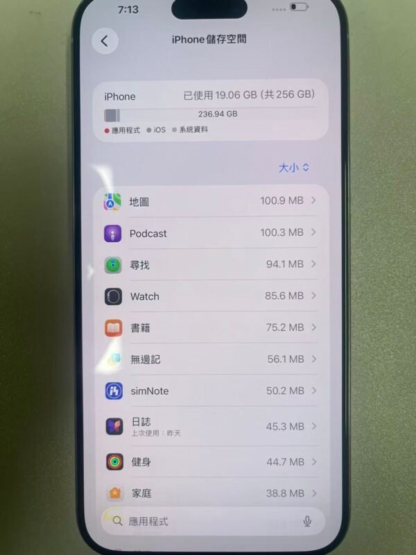 65號 Apple iPhone 15 Pro Max 256G 白色