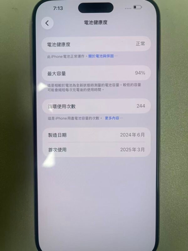 65號 Apple iPhone 15 Pro Max 256G 白色