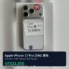 70號 Apple iPhone 17 Pro 256G 銀色